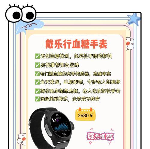 为什么手表可以检测出血压和血糖？检测原理是什么？