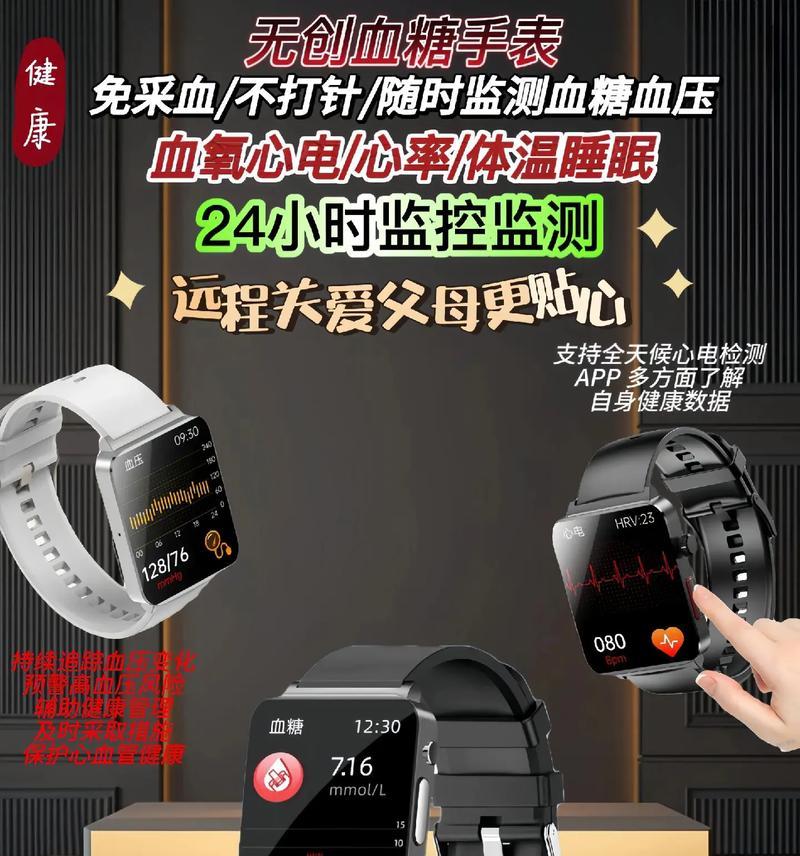 为什么手表可以检测出血压和血糖？检测原理是什么？