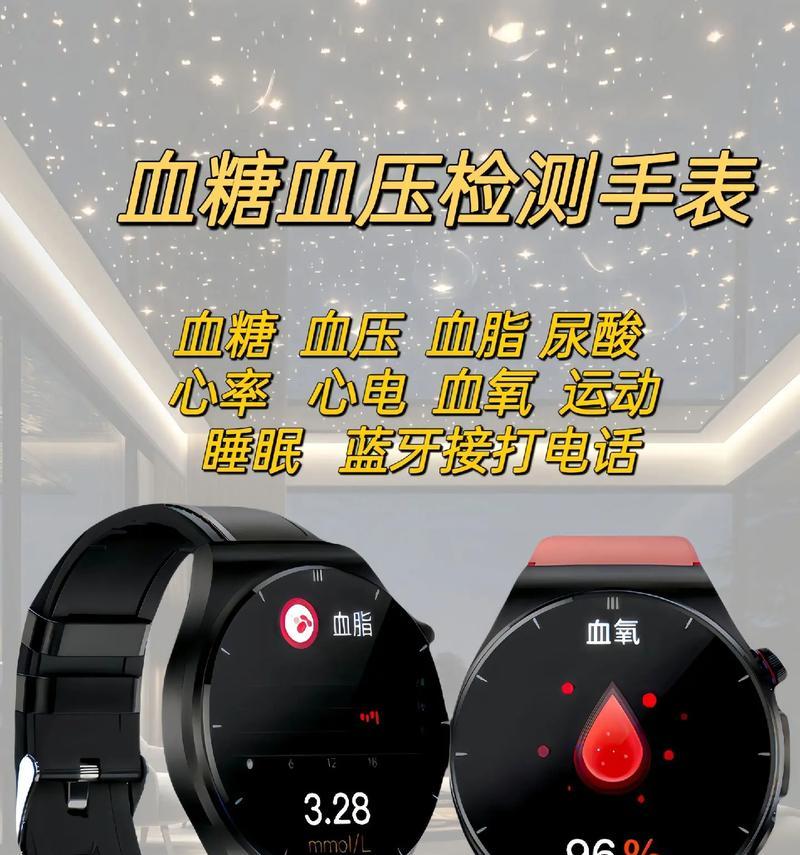 为什么手表可以检测出血压和血糖？检测原理是什么？