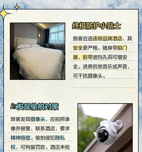 怎么防止酒店暗藏摄像头？酒店住宿如何检查隐藏摄像头？