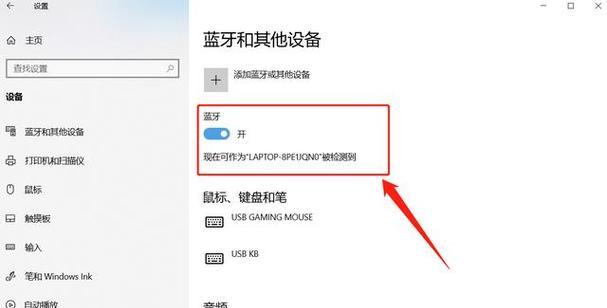 旧音响连接蓝牙的步骤是什么？