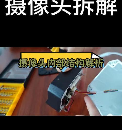 内部摄像头拆装步骤是什么？拆装时需要注意什么？