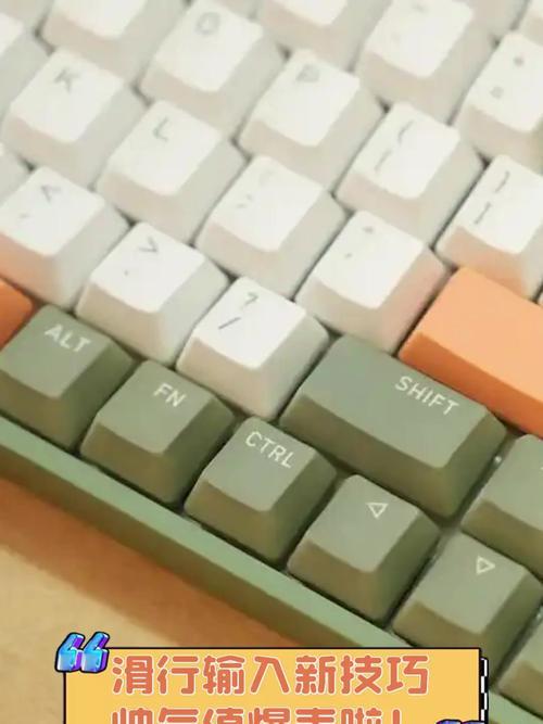 滑行键盘操作怎么学？有哪些技巧？