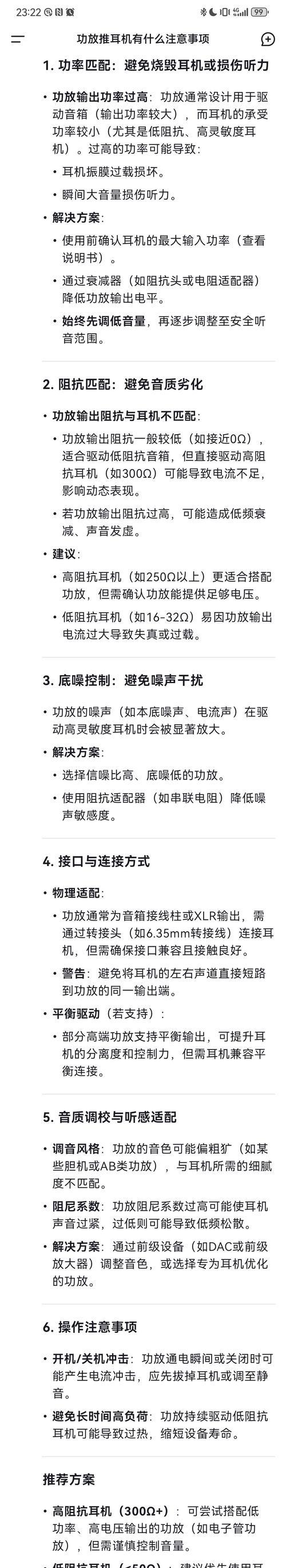 进厂允许携带哪些耳机？需要注意什么？