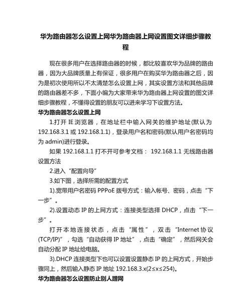 全光网络设置路由器的步骤是什么？遇到问题如何解决？