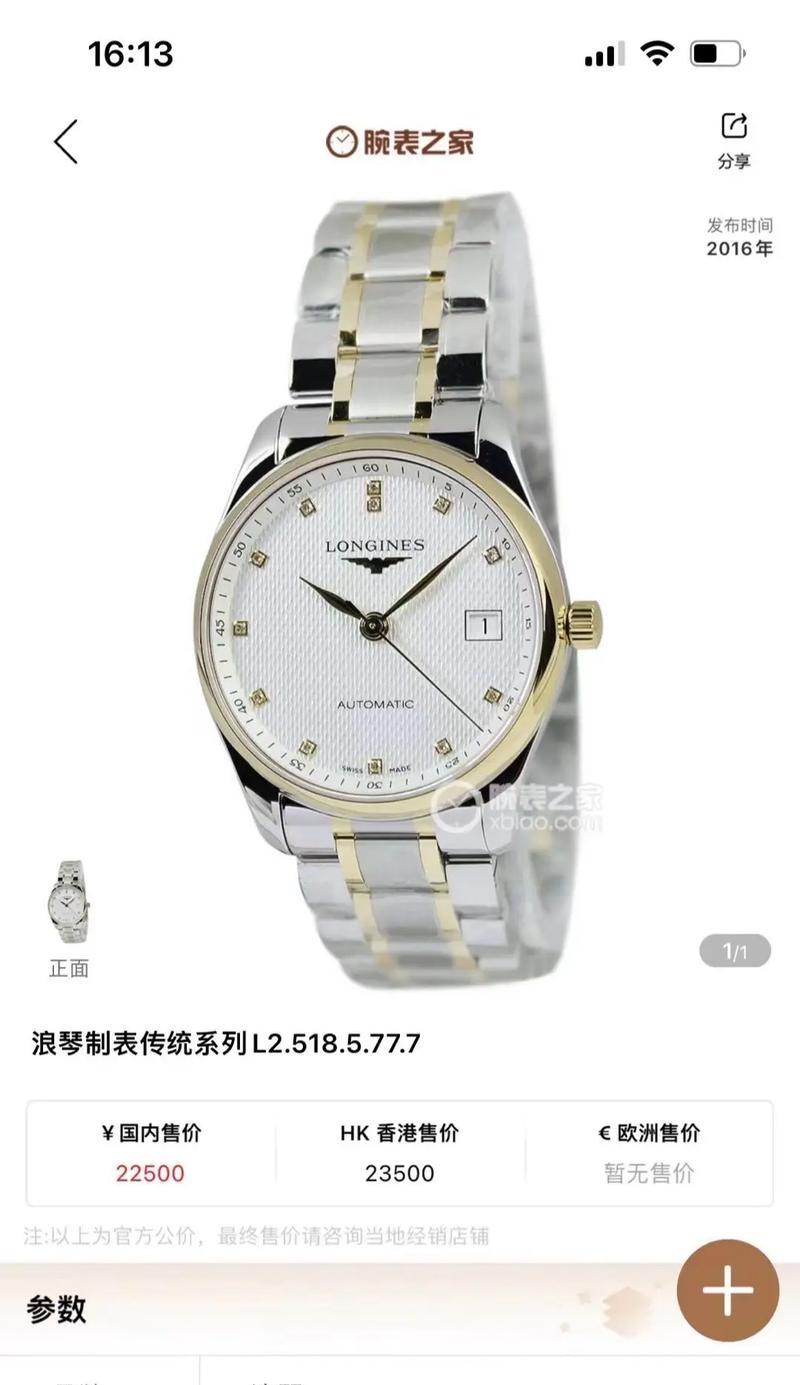 康琴手表在淘宝上为何价格低廉？是否值得购买？