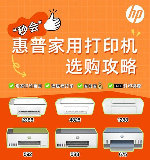 常见的打印机品牌和型号有哪些？如何选择？