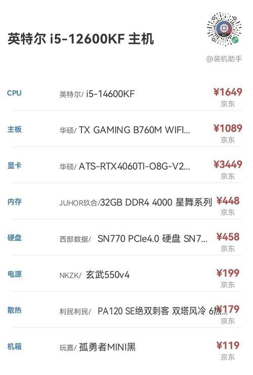 36GB内存的电脑配置建议是什么？如何合理搭配内存和主板？
