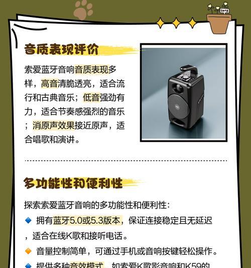蓝牙音响分体式开机方法是什么？开机后使用效果如何？