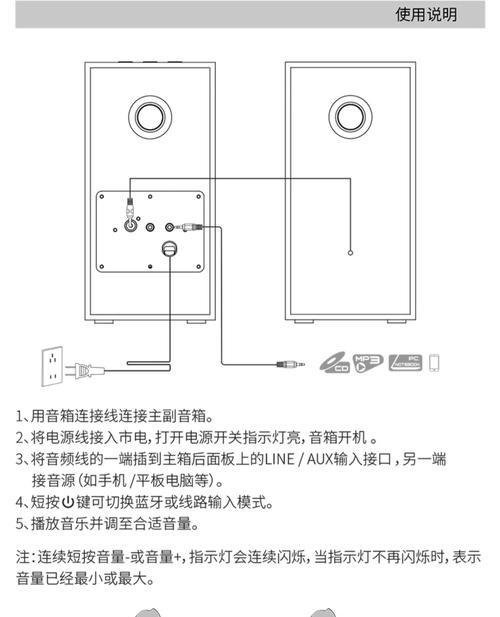 蓝牙音响分体式开机方法是什么？开机后使用效果如何？