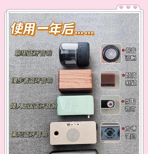 蓝牙音响分体式开机方法是什么？开机后使用效果如何？