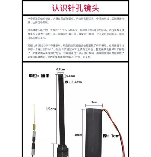 如何安装图传摄像头？安装过程中需要注意什么？