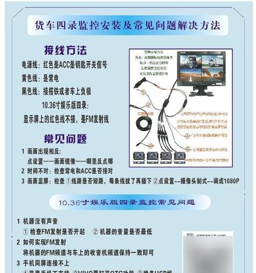 如何安装图传摄像头？安装过程中需要注意什么？