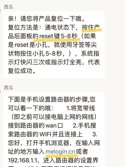 锐捷路由器远程控制设置步骤？