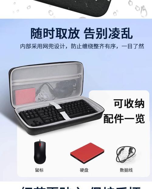 收纳包电脑键盘使用方法是什么？