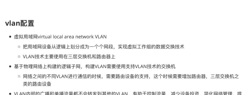 交换机端口如何分配网关？网关设置不当会有什么影响？