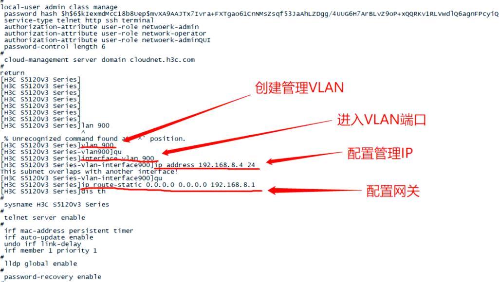 交换机端口如何分配网关？网关设置不当会有什么影响？