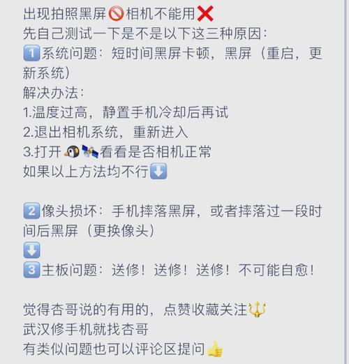 摄像头偶尔无法使用怎么办？使用摄像头的正确方法是什么？