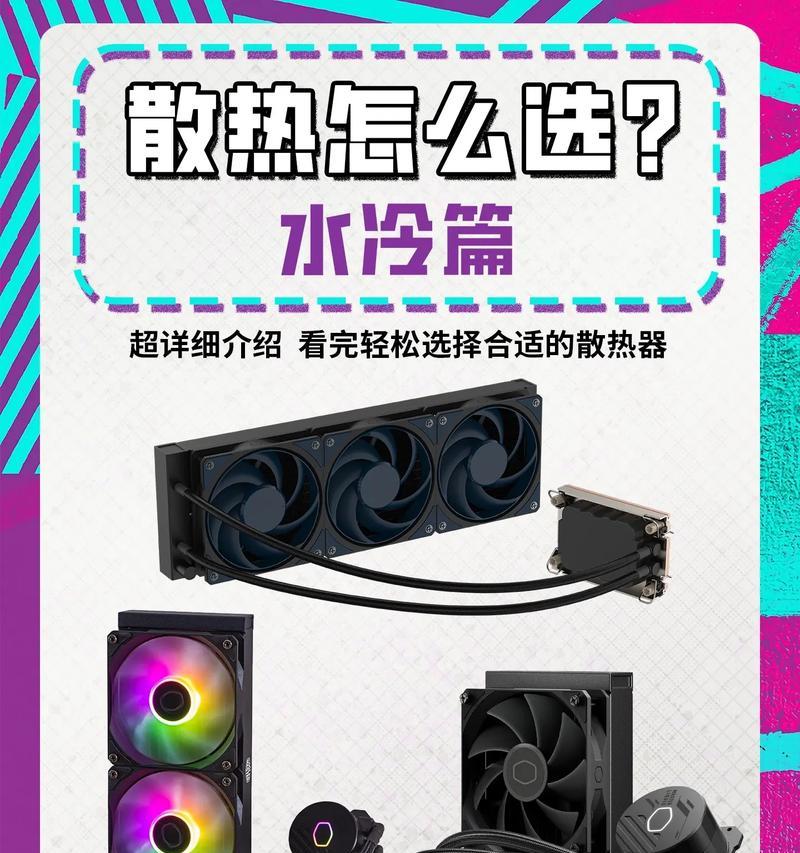 水冷风散热器安装步骤是什么？