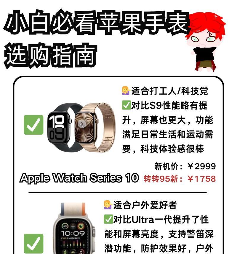 买苹果产品为何推荐搭配手表？手表与苹果的兼容性如何？