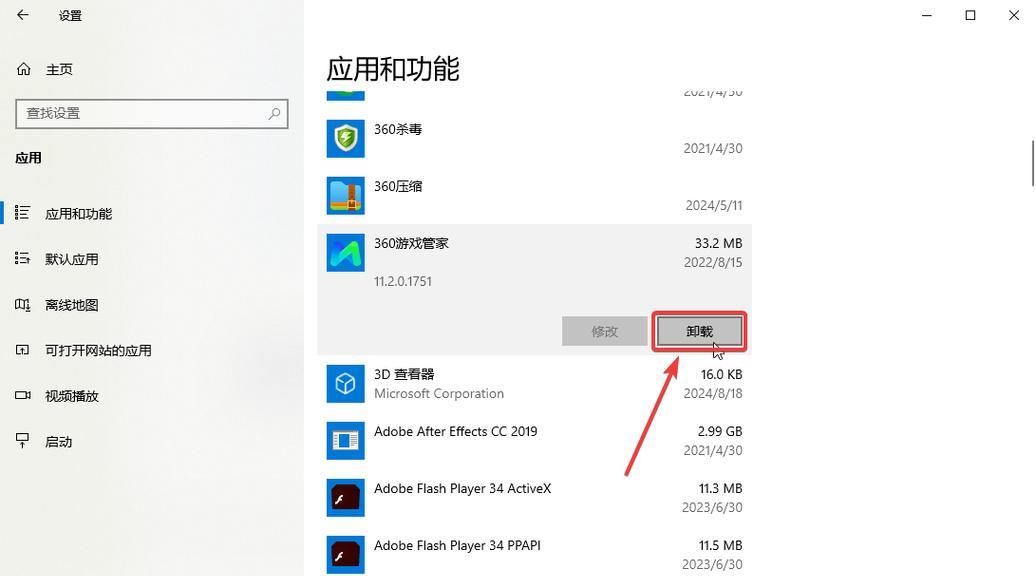剪映卸载后内存占用问题如何解决？电脑为何还显示占用？