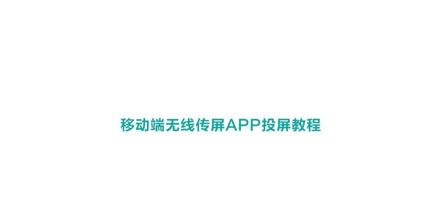 投影仪快传助手使用指南？如何快速传输文件？