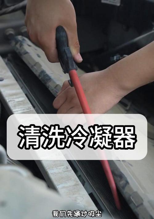 汽车冷凝器散热器的清理步骤是什么？清理时应该注意什么？