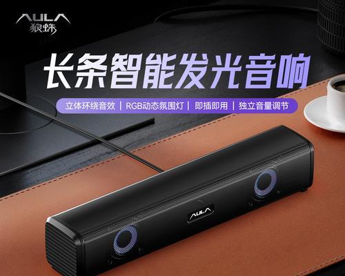 aula音箱的音质如何？值得购买吗？