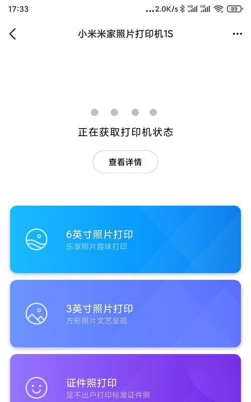小米一秒打印机怎么样？使用体验如何？