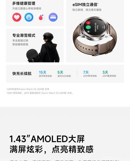 小米手表s3心率丢失的原因是什么？如何恢复？