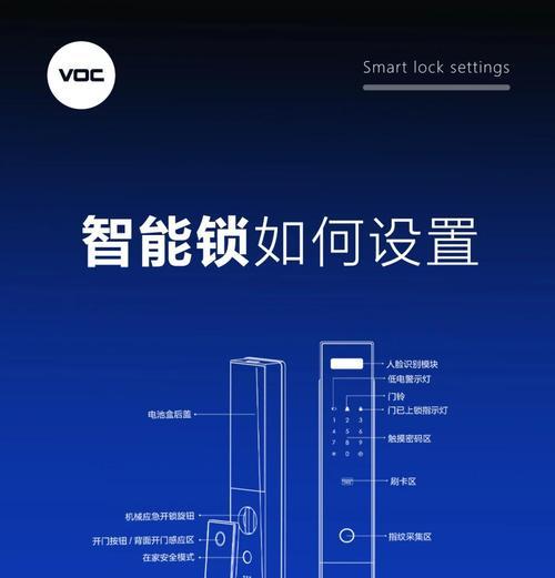 巴贝特智能门锁卡设置步骤是什么？设置过程中可能会遇到哪些问题？