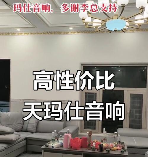 玛仕音响质量如何？值得购买吗？