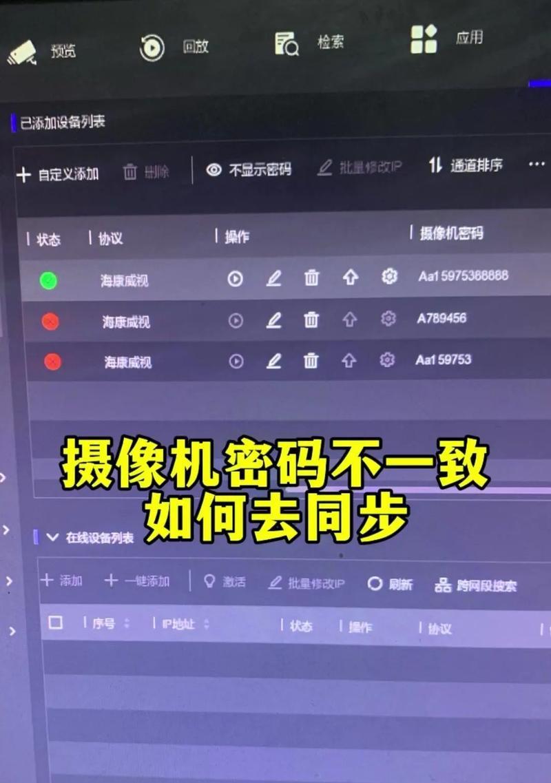 阿宇摄像头密码重置步骤是什么？