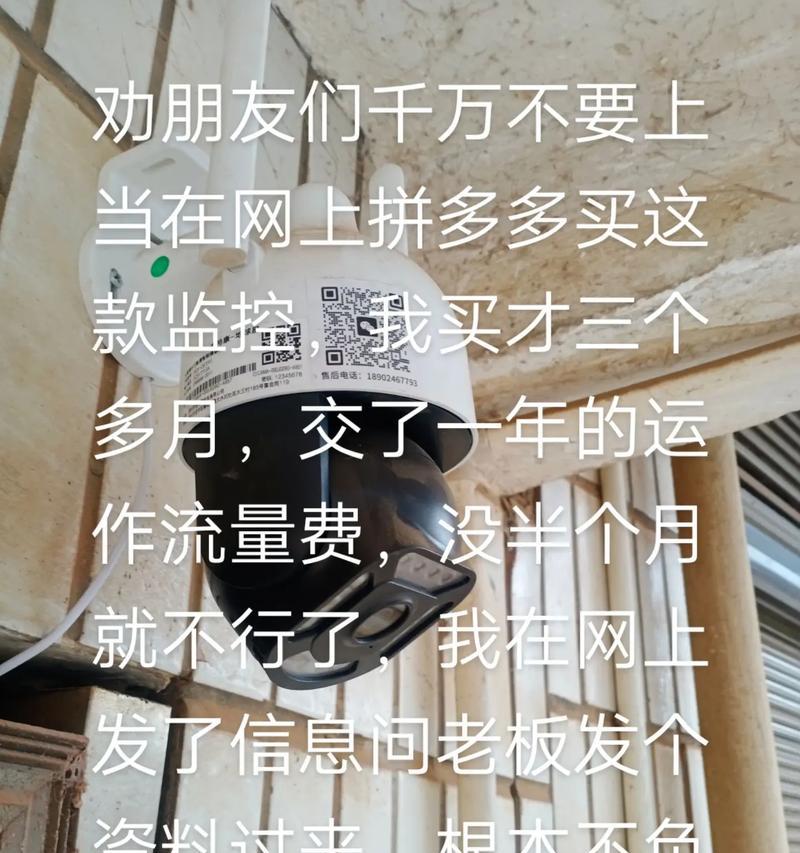 拼多多摄像头质量如何？购买时需要注意什么？