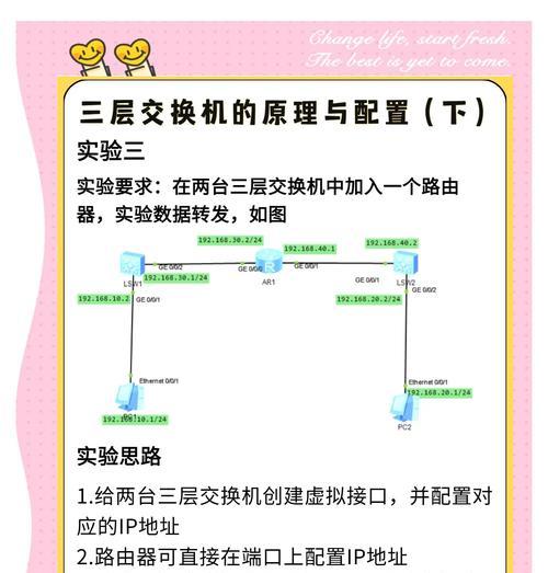 电脑交换机限速如何调整？有哪些调整技巧？