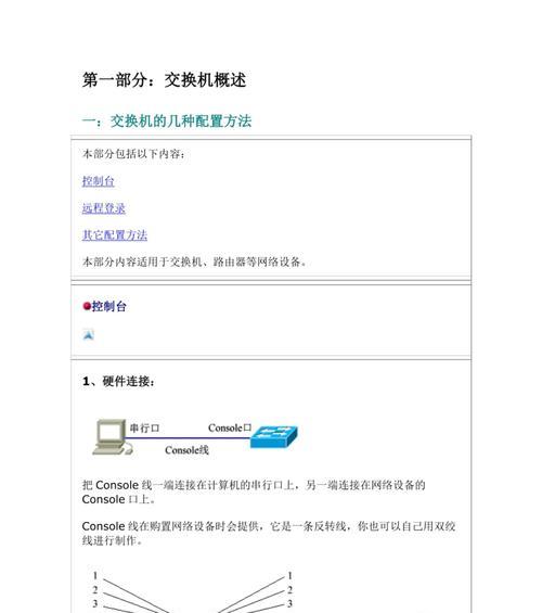 电脑交换机限速如何调整？有哪些调整技巧？