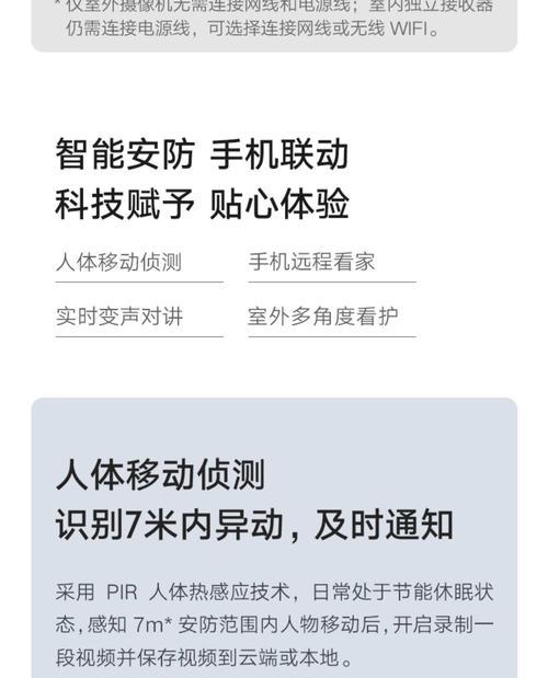 小米外置摄像头使用方法是什么？使用中常见问题如何解决？