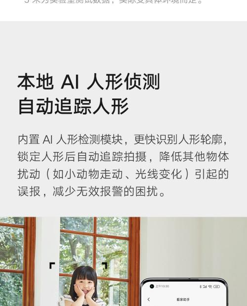 小米外置摄像头使用方法是什么？使用中常见问题如何解决？