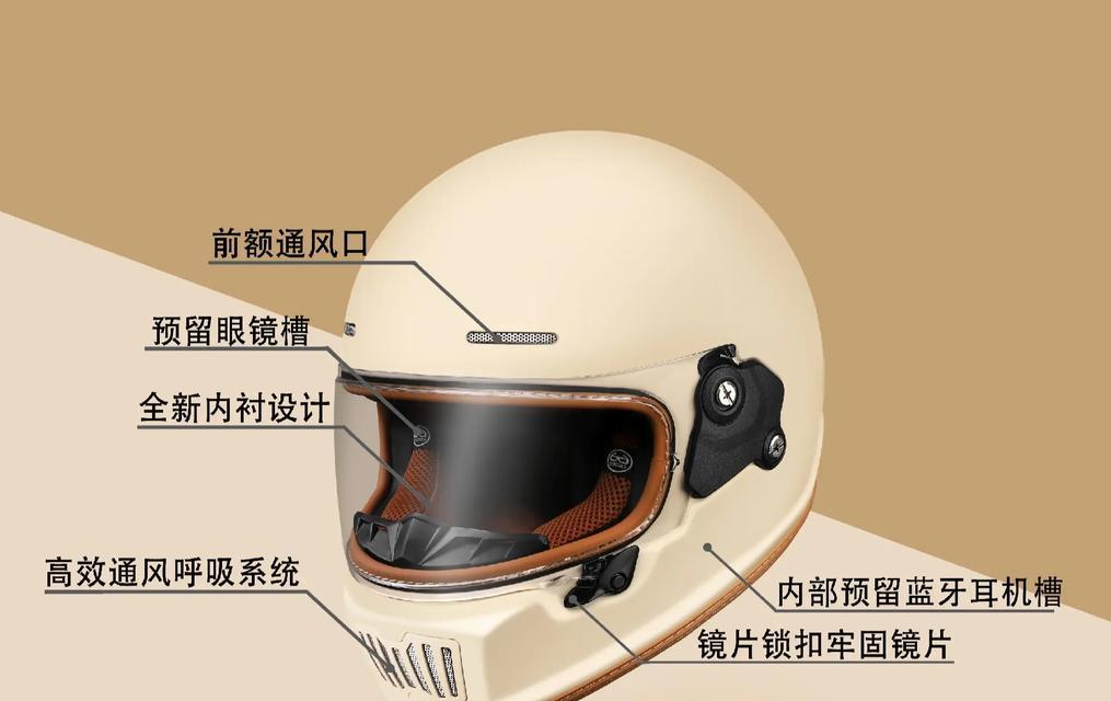 机车大书头盔如何安装蓝牙耳机？安装后如何使用？