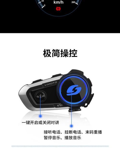 机车大书头盔如何安装蓝牙耳机？安装后如何使用？