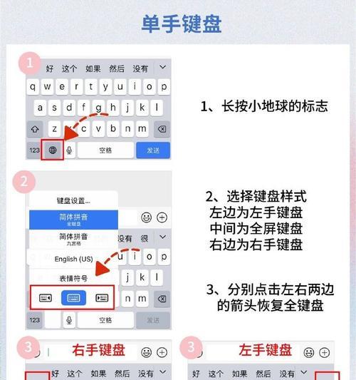 键盘如何操作平板手机？有哪些快捷键？