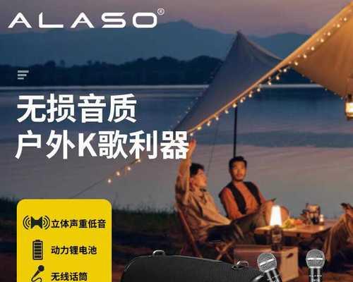 爱拉索音箱测评结果如何？音质表现怎么样？