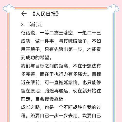 成长任务如何完成？有哪些技巧？