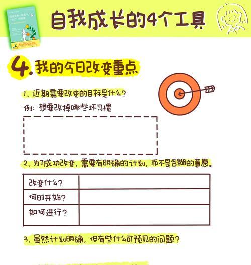 成长任务如何完成？有哪些技巧？