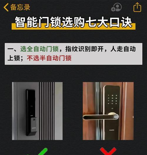 佳伟智能门锁选择标准是什么？如何确保安全性？