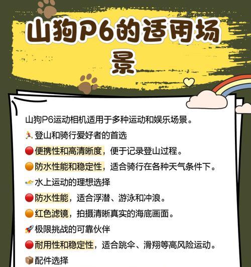 3位数运动相机的使用方法是什么？操作步骤如何？