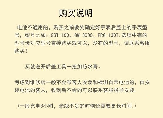 电筒强光手表的电池寿命有多长？