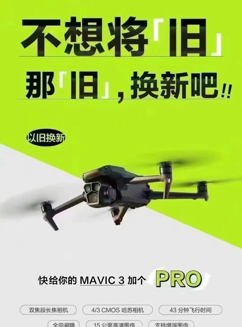 航拍摄像头位置选择技巧有哪些？