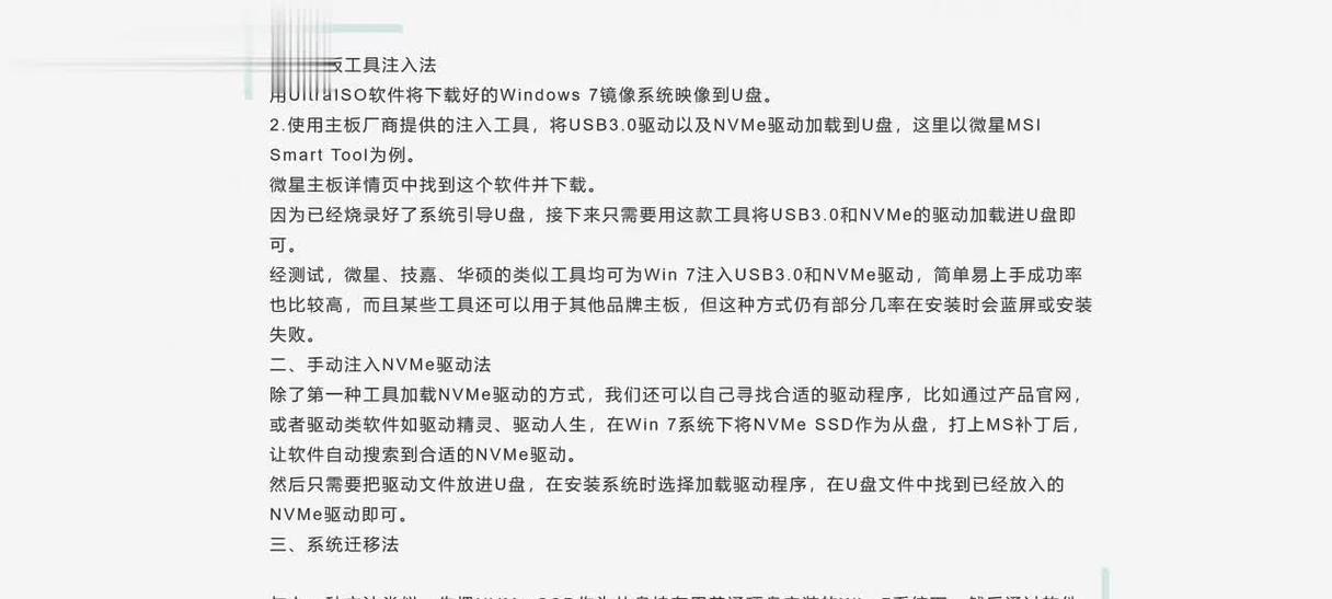 固态硬盘安装失败的原因是什么？