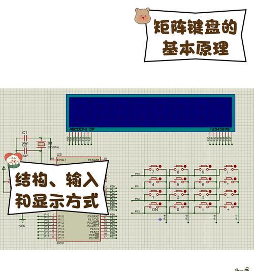 键盘轴拆卸单片机的步骤是什么？拆卸中可能遇到哪些问题？